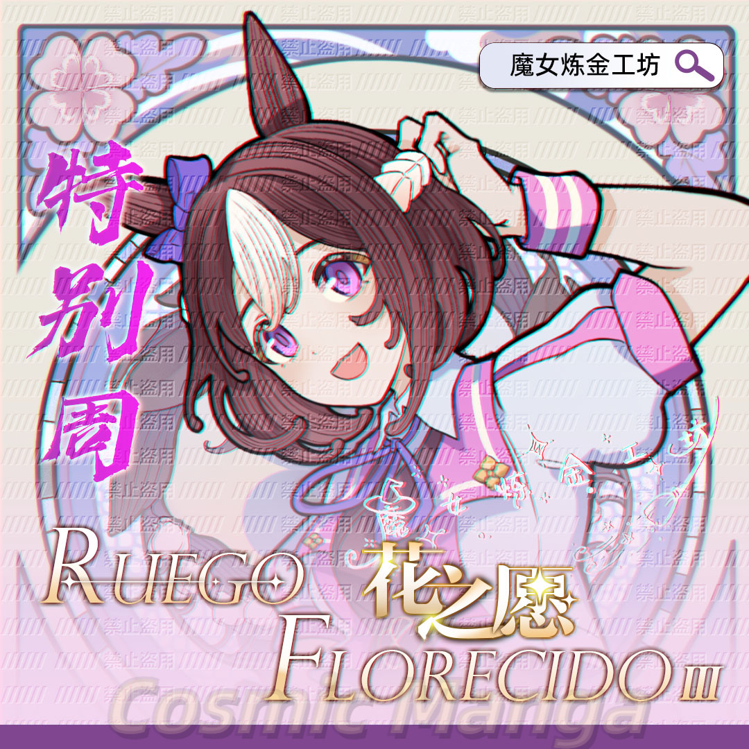 Anime Cosplay Wallpaper - Crachá de Cosplay do Jogo Pretty