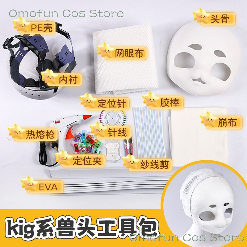 Material DIY para Fursuit Kigu - Anime Cosplay With Mask avaliação e preço