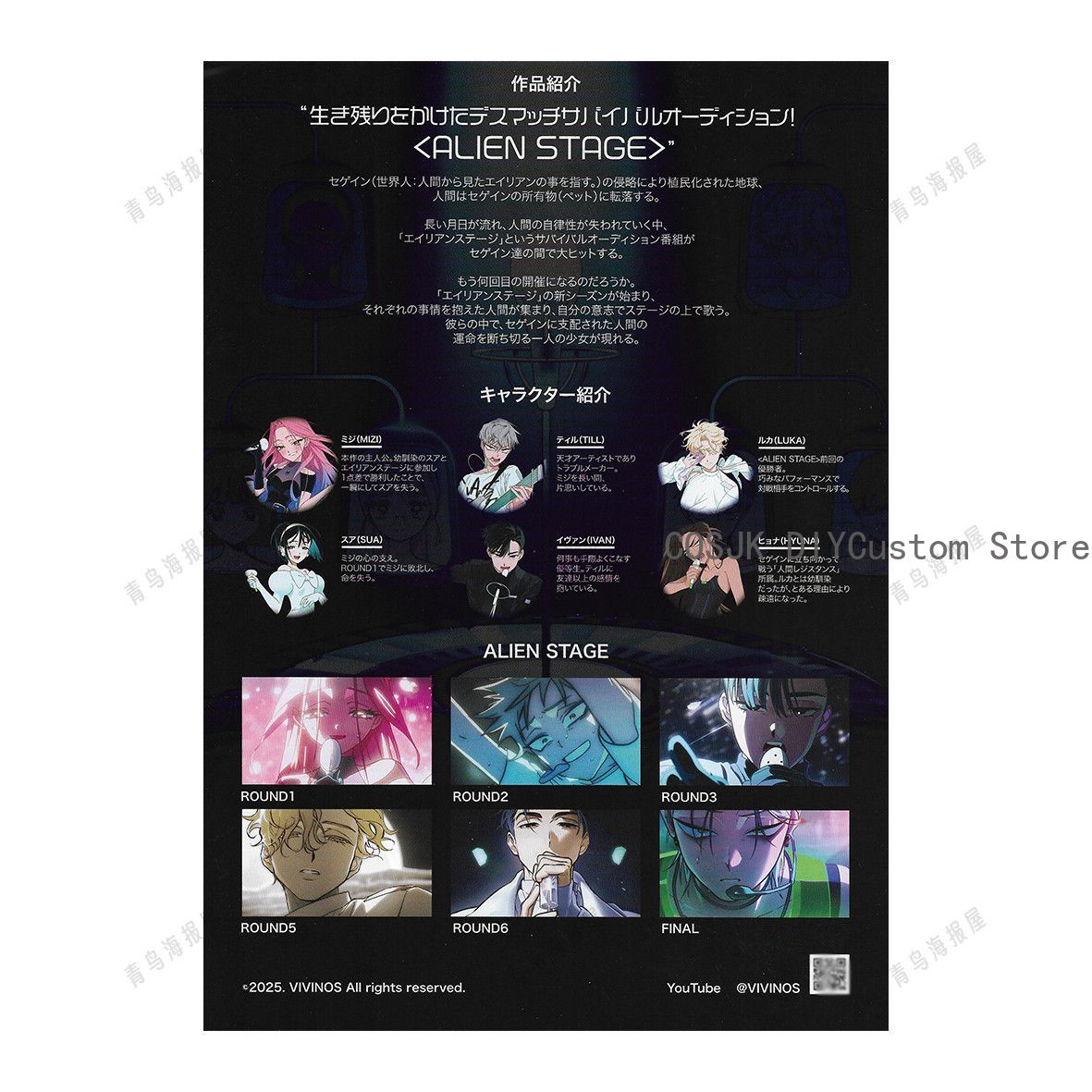 Pôster Oficial de Promoção da  - Anime Cosplay Series avaliação e preço